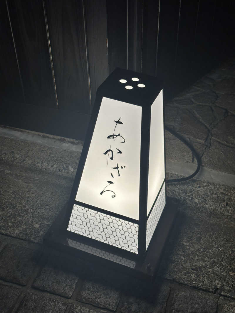 そうすけさんのあかざる神楽坂SAUNAのサ活写真