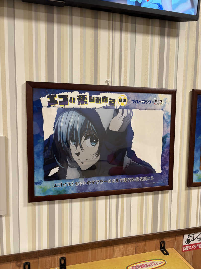 アルフレッドインマニュエルさんの極楽湯 金沢野々市店のサ活写真