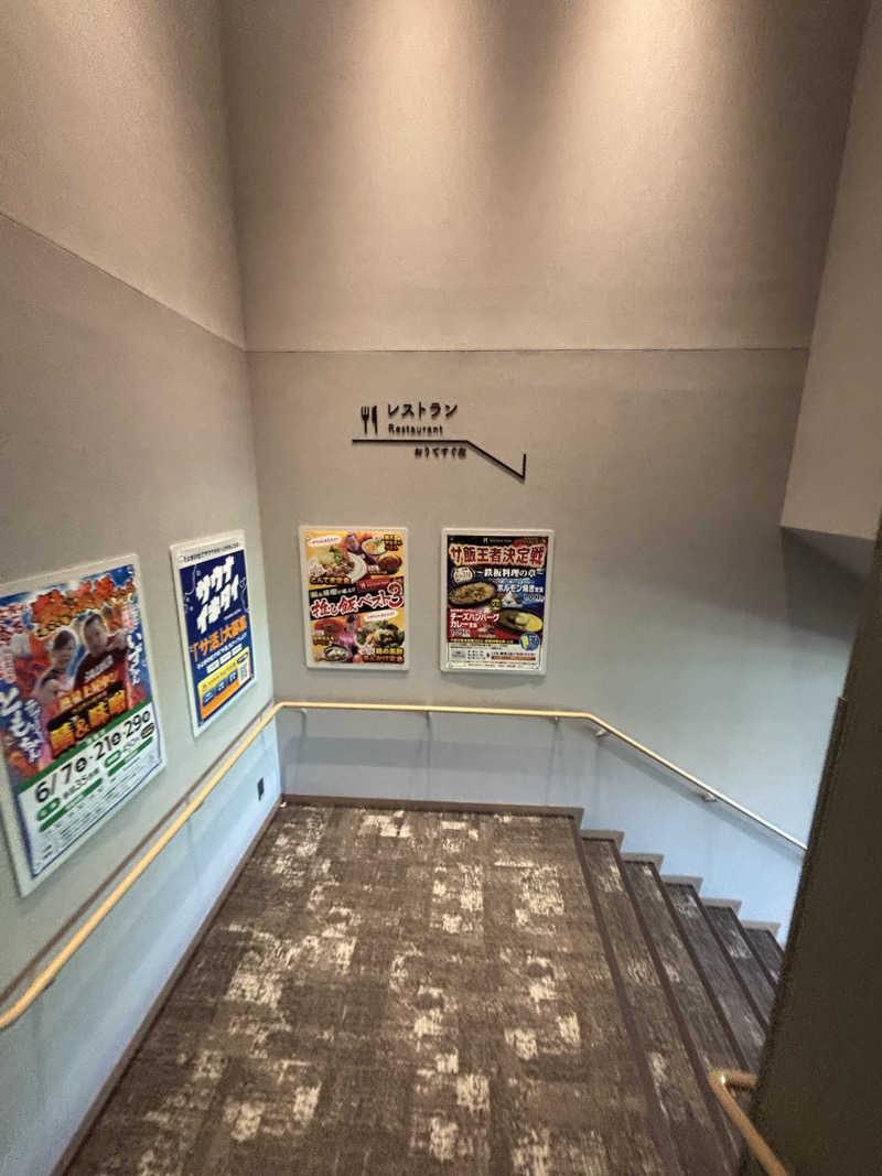 アルフレッドインマニュエルさんの愛子天空の湯 そよぎの杜のサ活写真