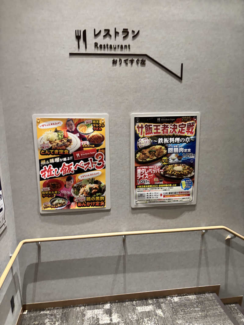 アルフレッドインマニュエルさんの愛子天空の湯 そよぎの杜のサ活写真