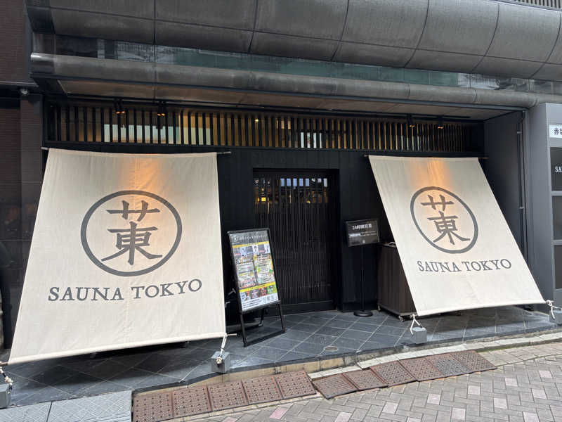 ナニワノサウナーさんのサウナ東京 (Sauna Tokyo)のサ活写真