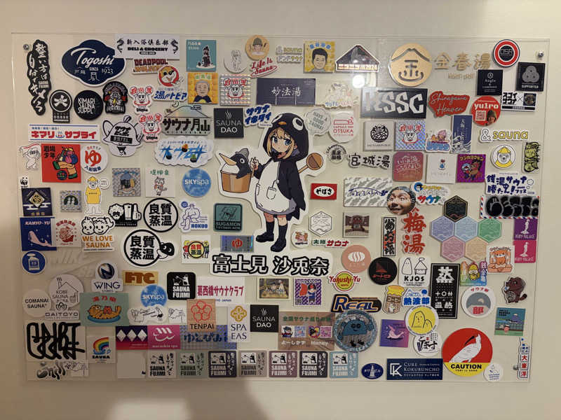 サウナー20230914さんの富士見湯のサ活写真
