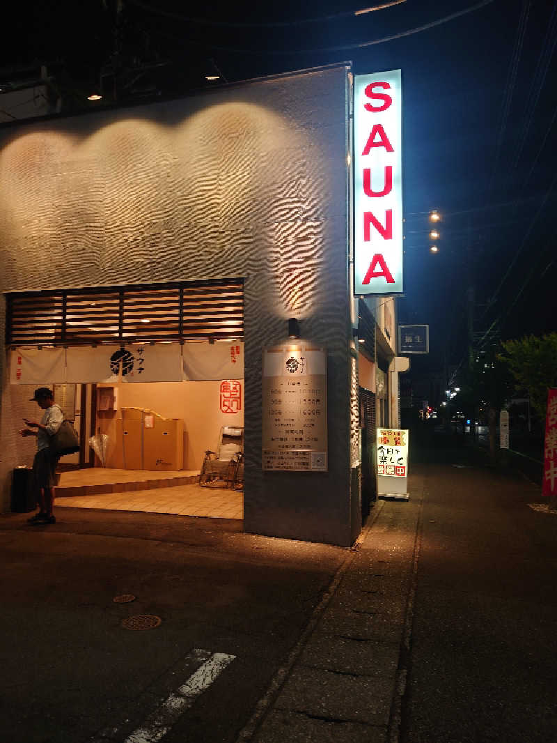 n. hiraさんの【整処】サウナ薪のサ活写真