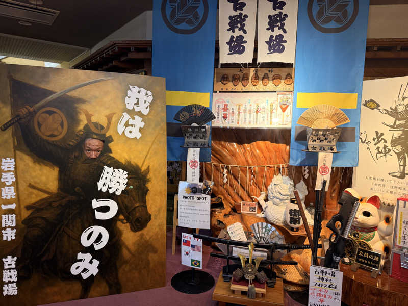 お風呂スキーさんの古戦場のサ活写真