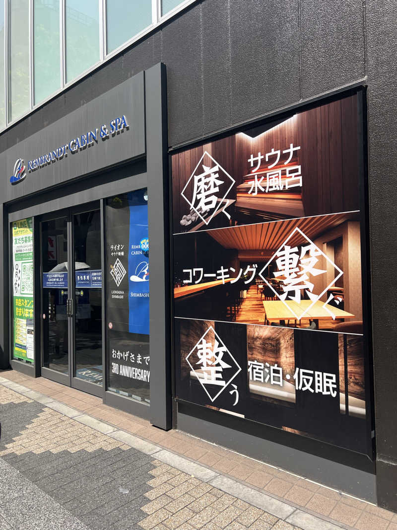Ryosukeさんのライオンサウナ新橋 (レンブラントキャビン&スパ新橋内)のサ活写真