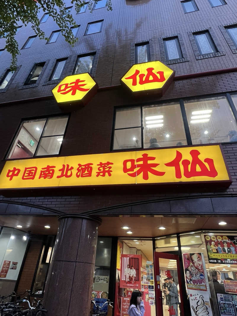 ミキティさんのウェルビー栄のサ活写真