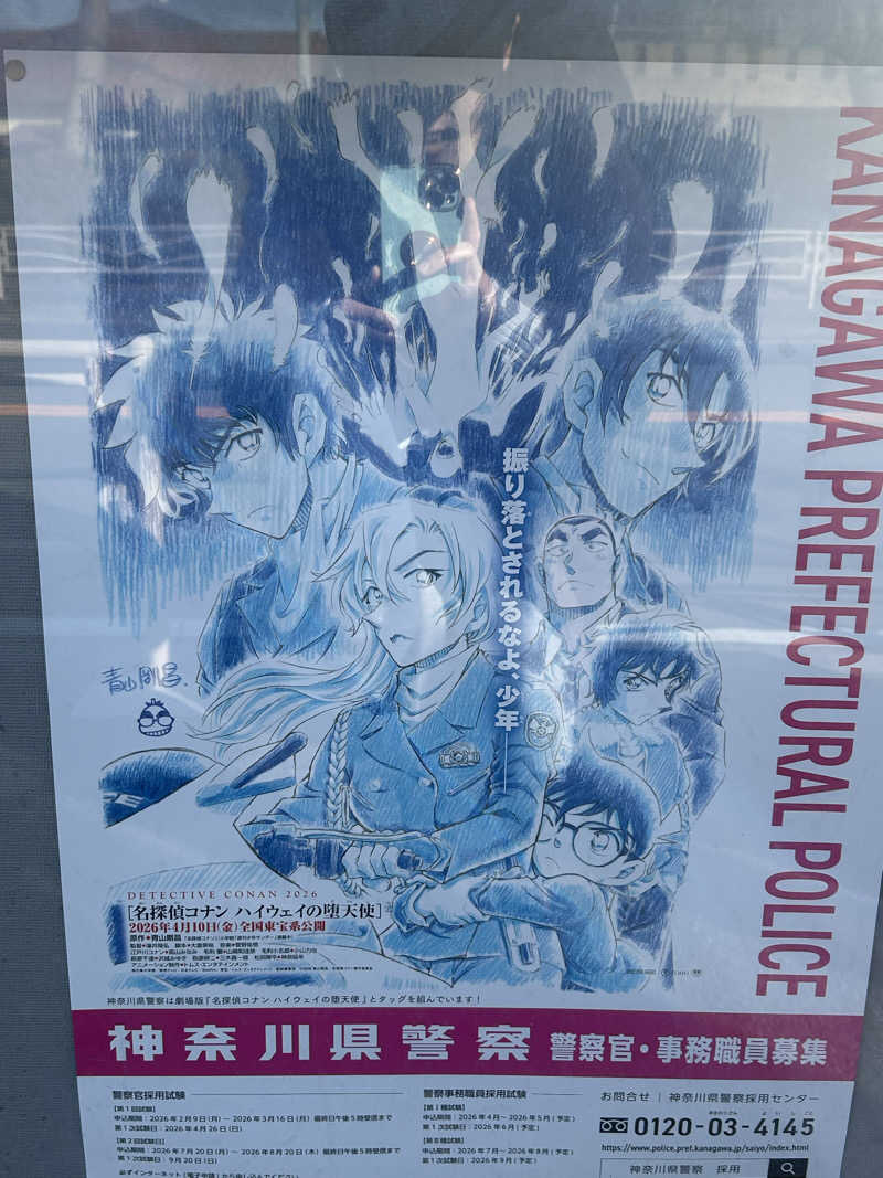ミキティさんの大磯プリンスホテル THERMAL SPA S.WAVEのサ活写真
