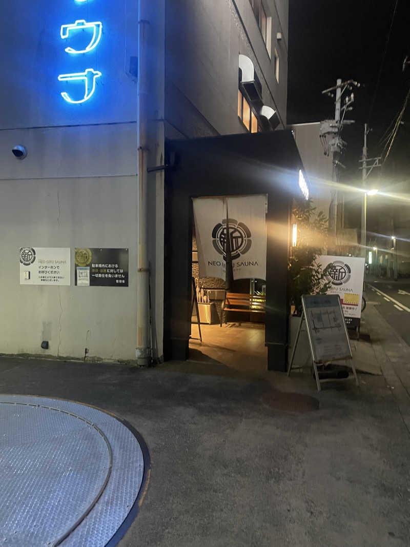 よしやすさんの新岐阜サウナのサ活写真