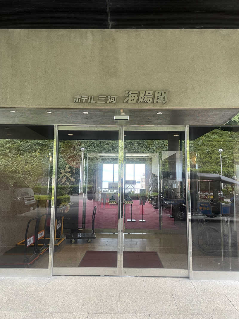 よしやすさんのホテル三河 海陽閣のサ活写真