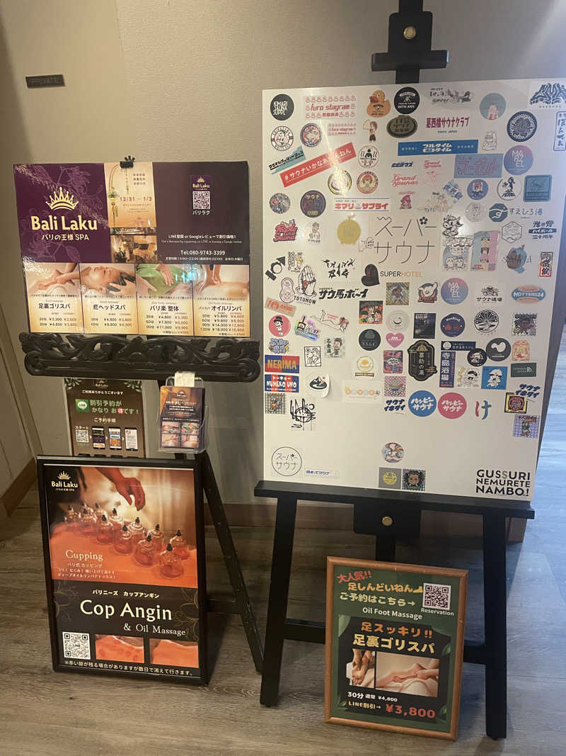 よしやすさんの湯元花乃井スーパーホテル大阪天然温泉のサ活写真