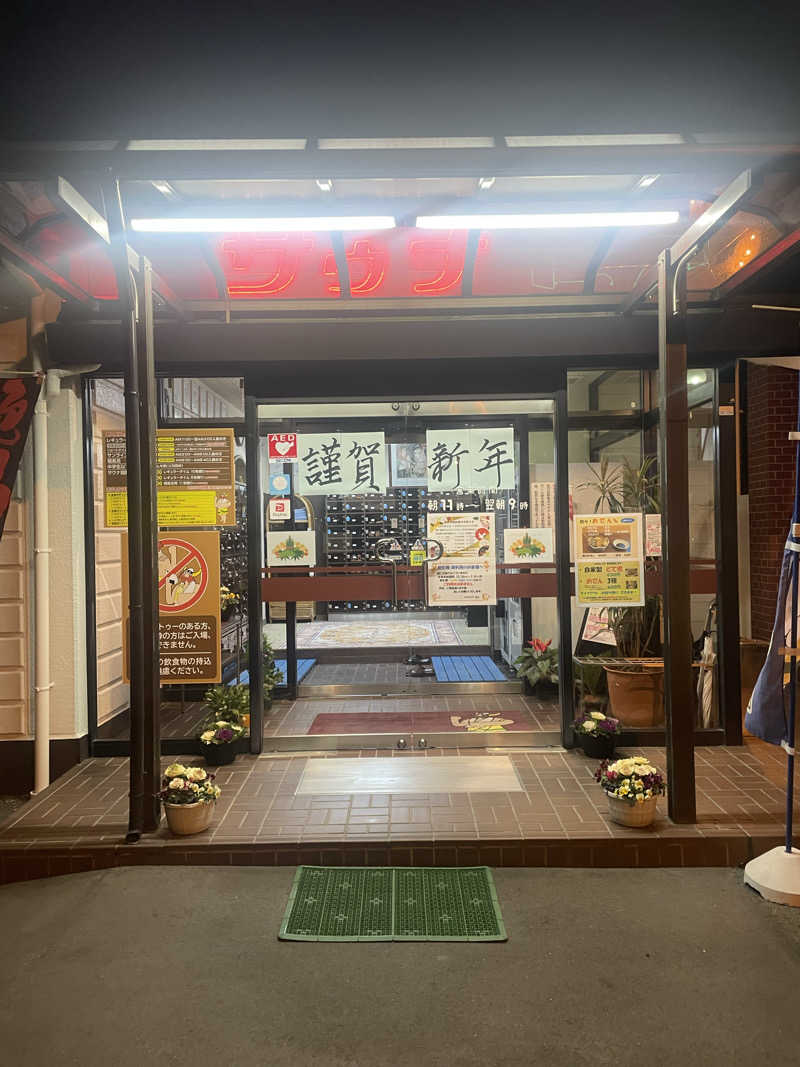 よしやすさんのサウナピアのサ活写真