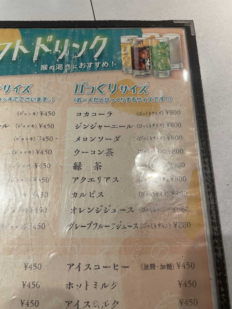よしやすさんのニコーリフレ SAPPOROのサ活写真