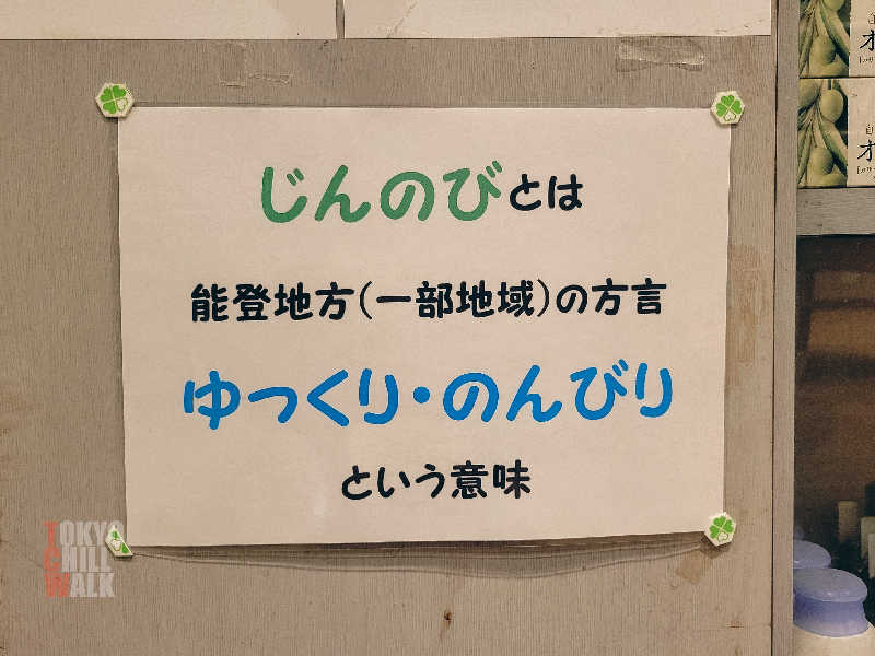 TCWさんの湯処じんのびのサ活写真