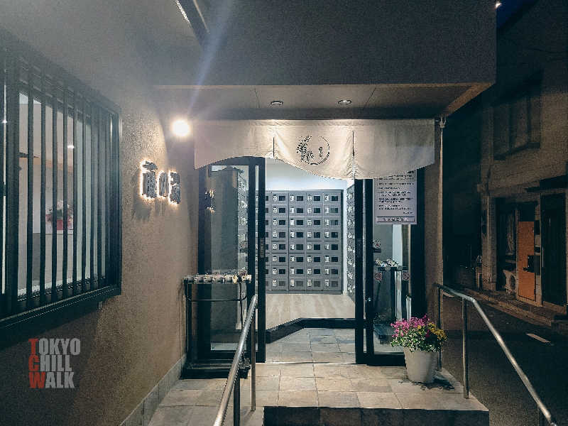 TCWさんの藤の湯のサ活写真