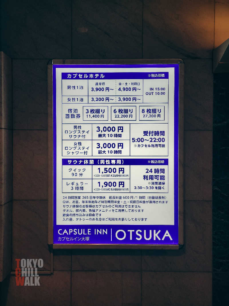 TCWさんのカプセルイン大塚のサ活写真