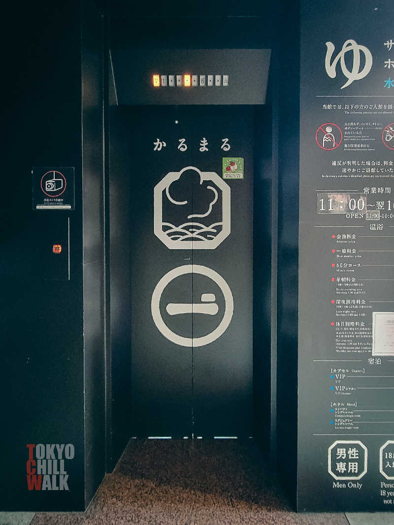 TCWさんのサウナ&ホテル かるまる池袋のサ活写真