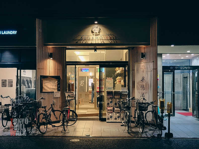 TCWさんの巣鴨湯のサ活写真