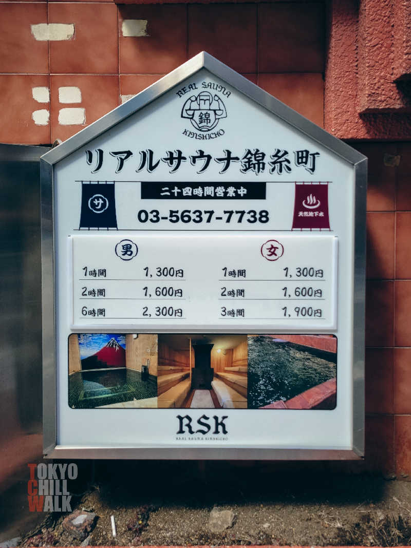 TCWさんのスパ&カプセルイン リアルサウナ錦糸町のサ活写真