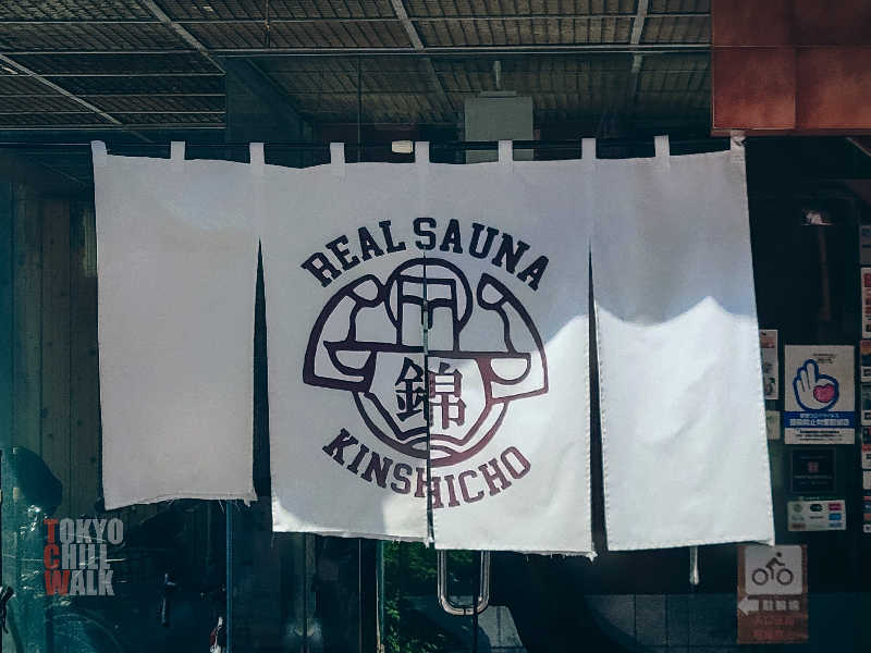 TCWさんのスパ&カプセルイン リアルサウナ錦糸町のサ活写真