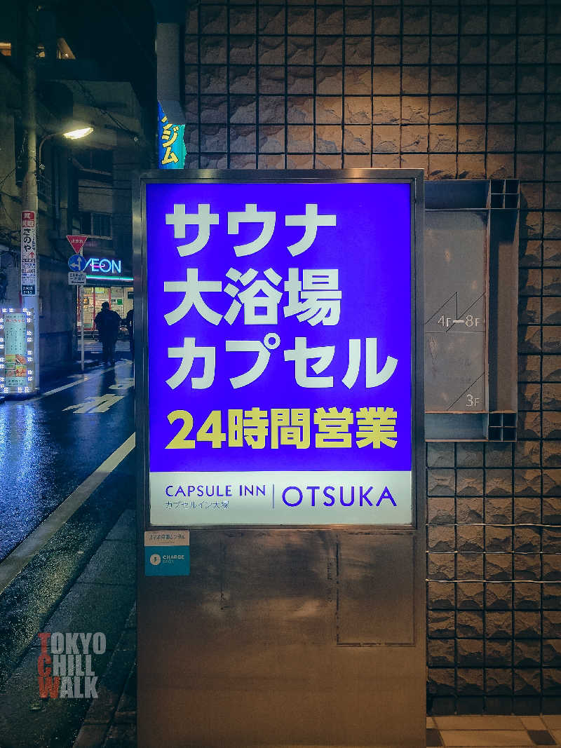 TCWさんのカプセルイン大塚のサ活写真