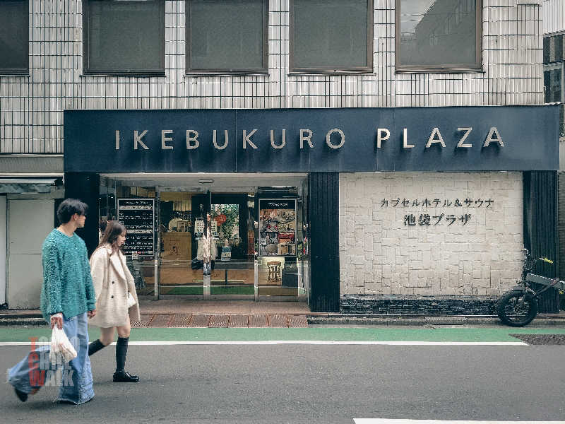 TCWさんのカプセルホテル&サウナ 池袋プラザのサ活写真