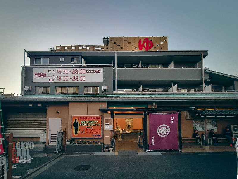 TCWさんの千代乃湯のサ活写真