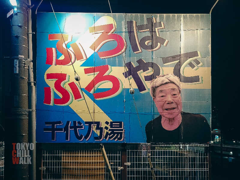 TCWさんの千代乃湯のサ活写真