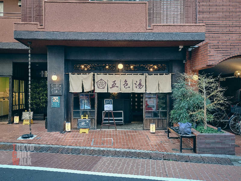 TCWさんの五色湯のサ活写真