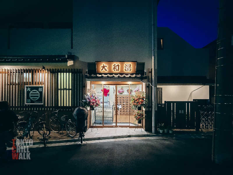 TCWさんの大和湯のサ活写真