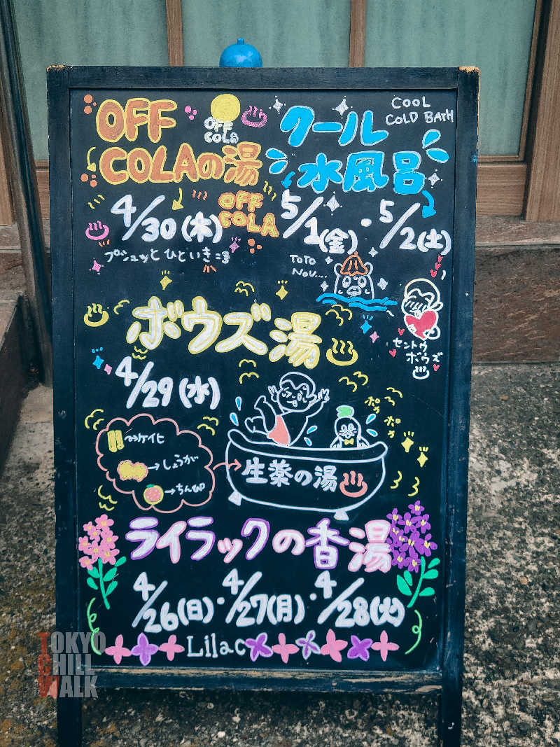 TCWさんのCOCOFURO たかの湯のサ活写真
