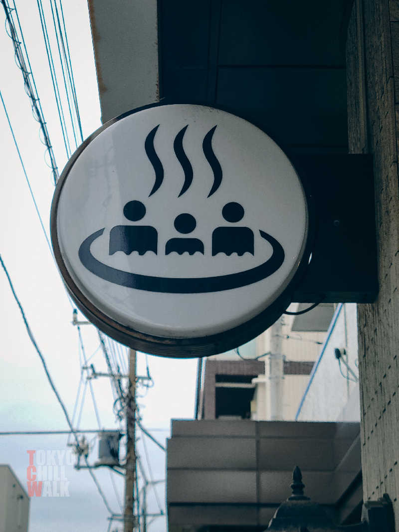 TCWさんの新呑川湯のサ活写真