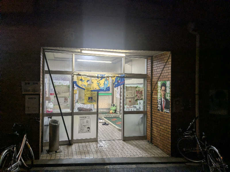 シオさんの菊水温泉のサ活写真