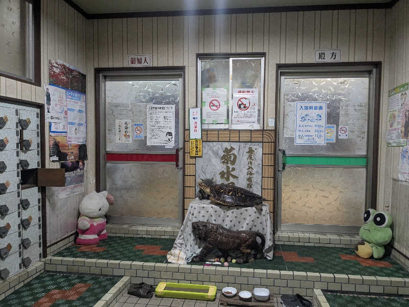シオさんの菊水温泉のサ活写真