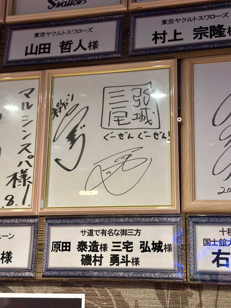 サボちゃん さんさんの天空のアジト マルシンスパのサ活写真