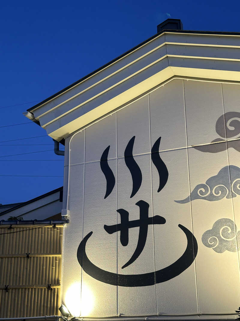 サボちゃん さんさんのととのいの郷 秦野湯花楽のサ活写真