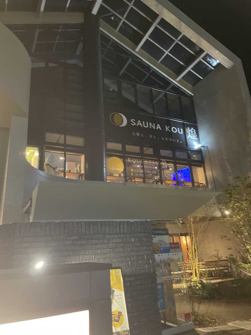 RyoさんのSAUNA煌ｰKOUｰのサ活写真