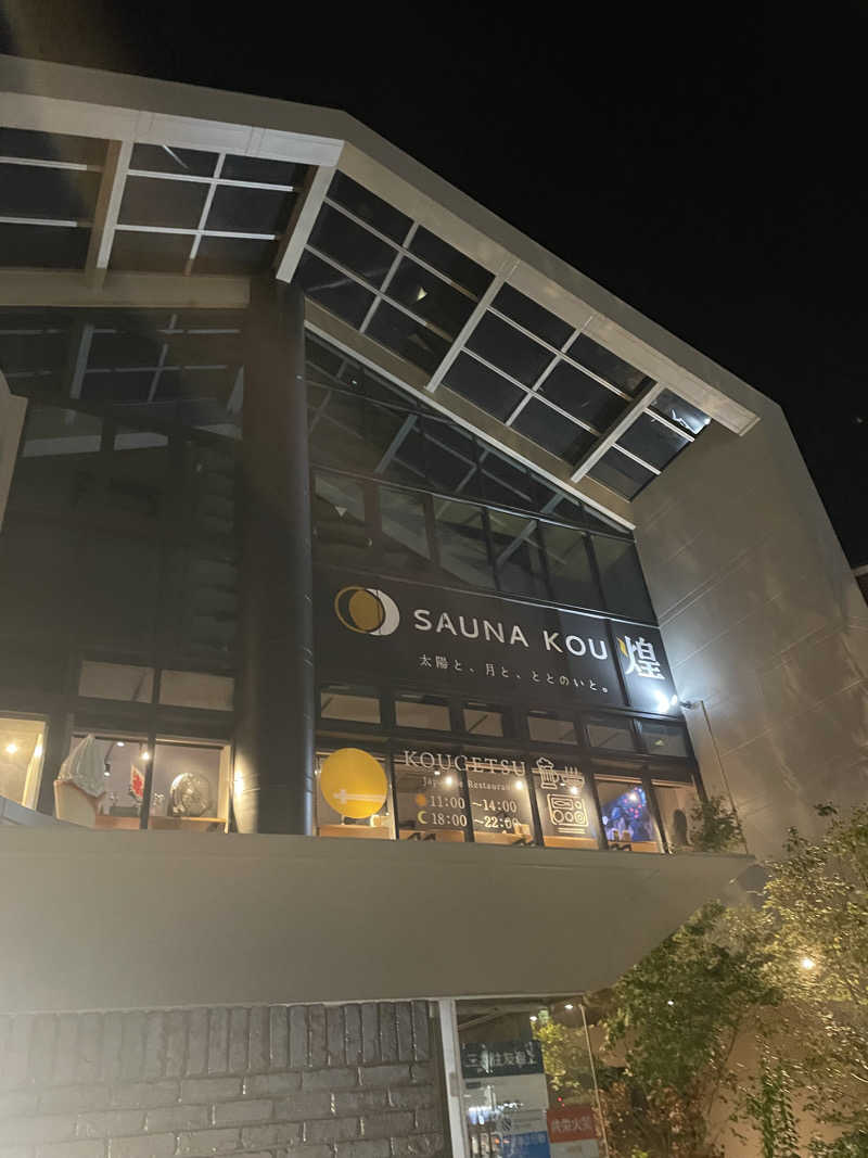 Ryo@ACOKさんのSAUNA煌ｰKOUｰのサ活写真