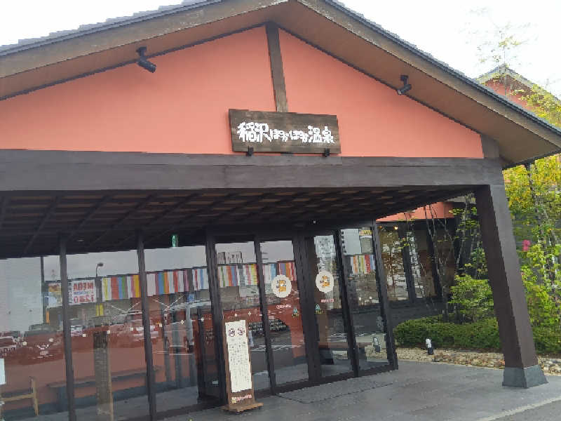 回数券得々セールのご案内 | 稲沢ぽかぽか温泉