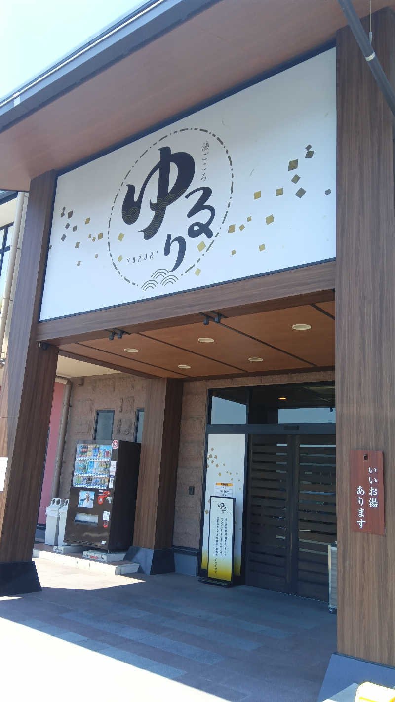 健ちゃんさんの湯ごころ ゆるりのサ活写真