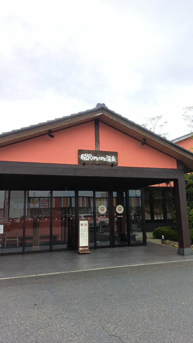 健ちゃんさんの稲沢ぽかぽか温泉のサ活写真