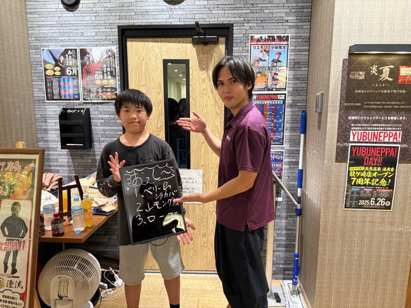 シムオちゃんさんの天然温泉 湯舞音 龍ケ崎店のサ活写真