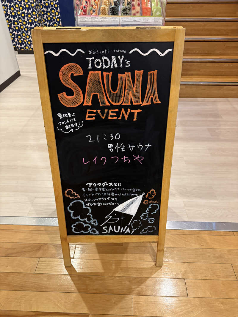 シムオちゃんさんのおふろcafé utataneのサ活写真