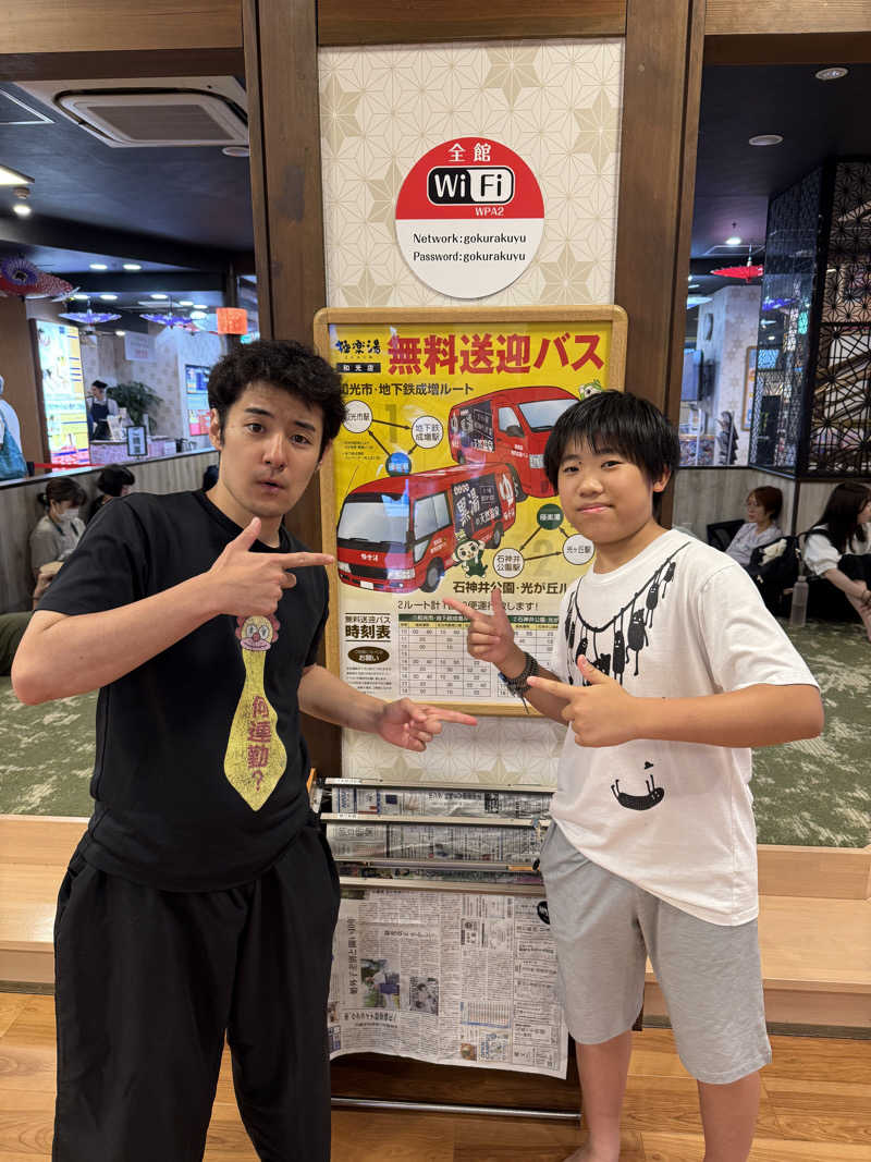シムオちゃんさんの極楽湯 和光店のサ活写真
