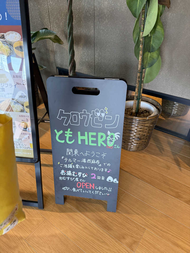 シムオちゃんさんの常総ONSEN&SAUNA お湯むすびのサ活写真