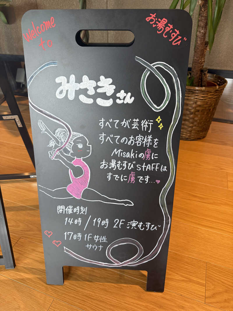 シムオちゃんさんの常総ONSEN&SAUNA お湯むすびのサ活写真