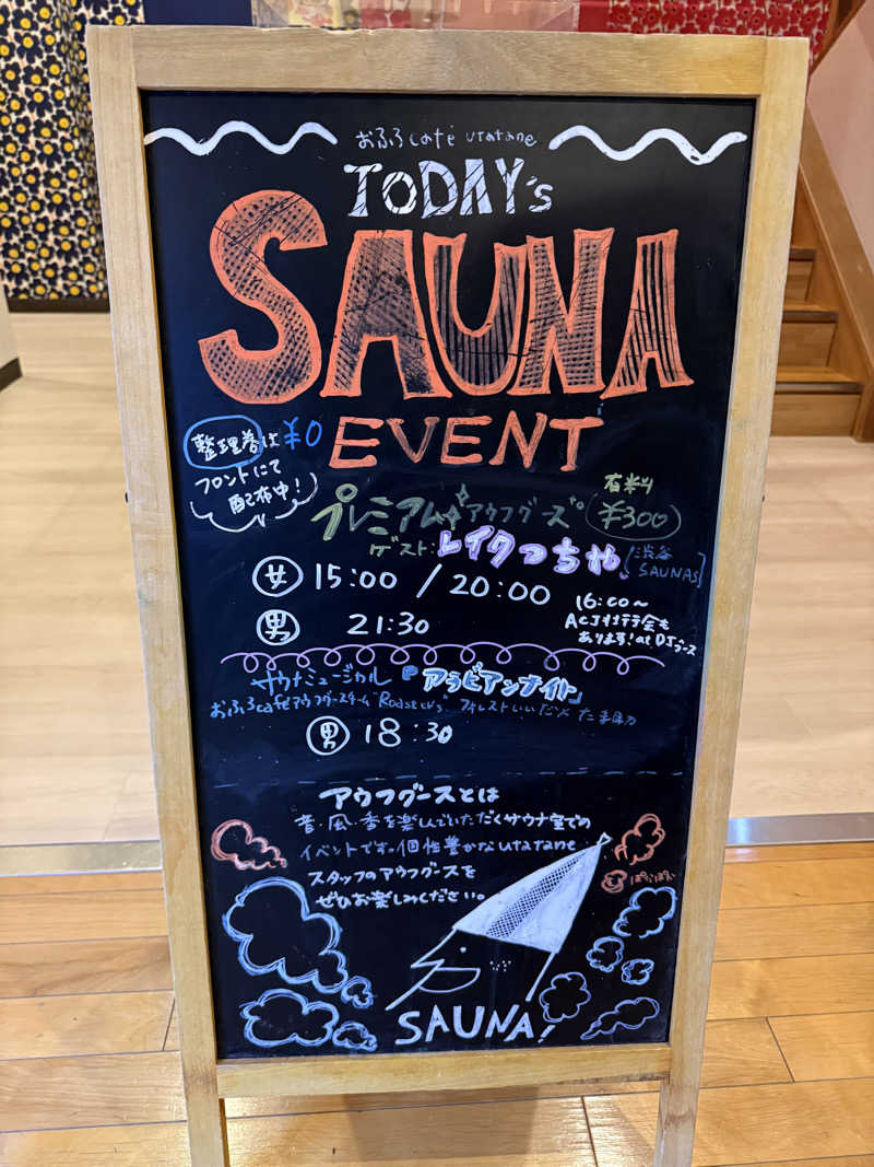 シムオちゃんさんのおふろcafé utataneのサ活写真