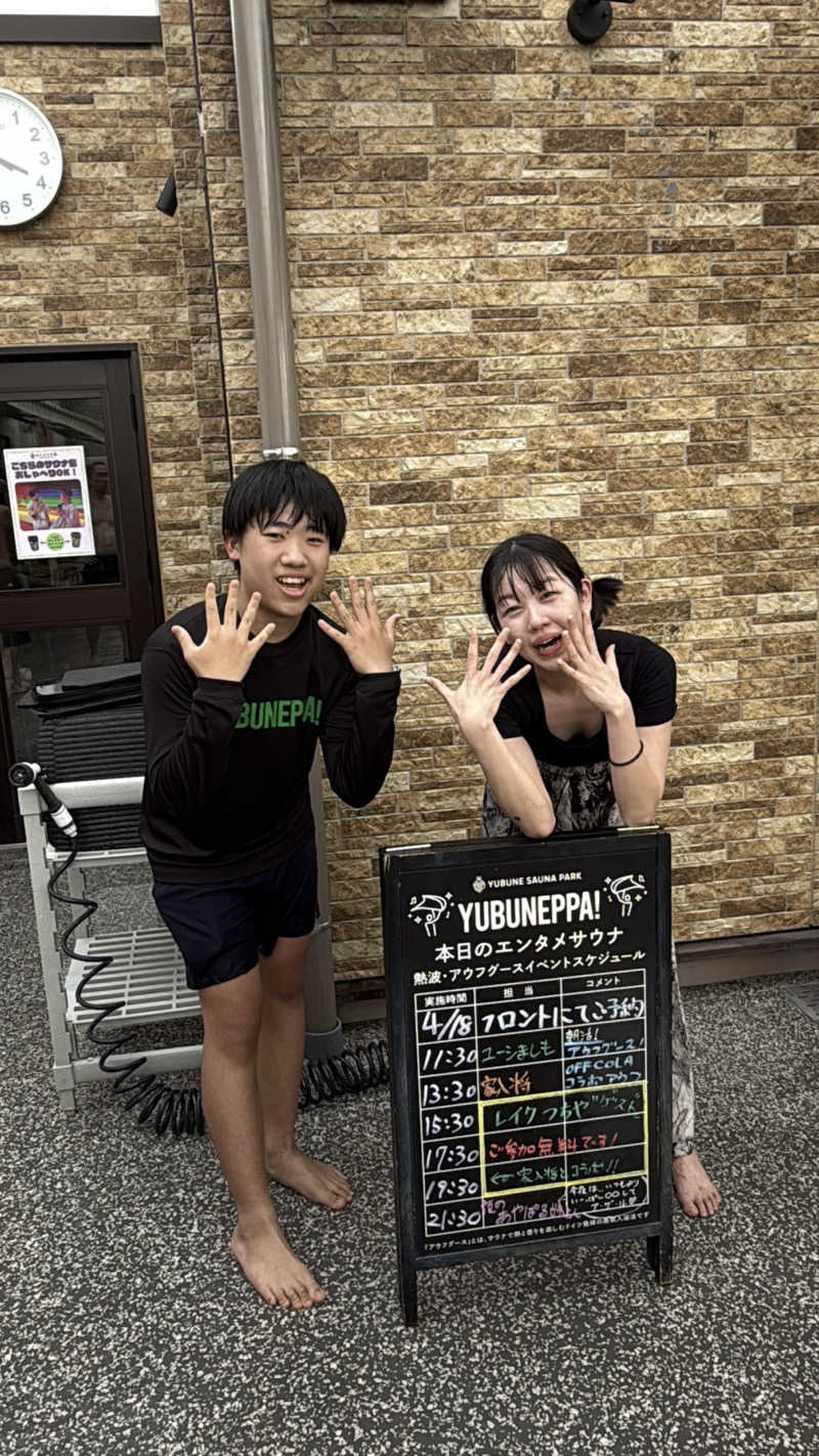 シムオちゃんさんのYUBUNE SAUNA PARK はにゅうの湯のサ活写真