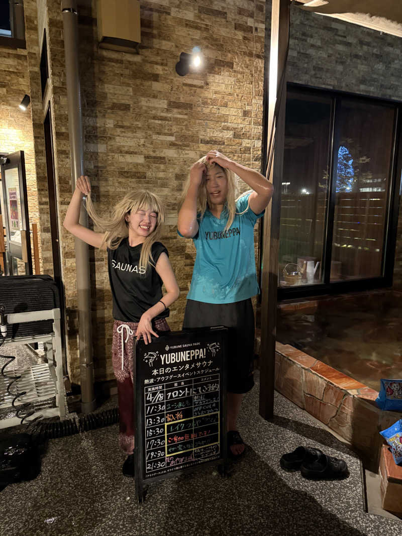 シムオちゃんさんのYUBUNE SAUNA PARK はにゅうの湯のサ活写真
