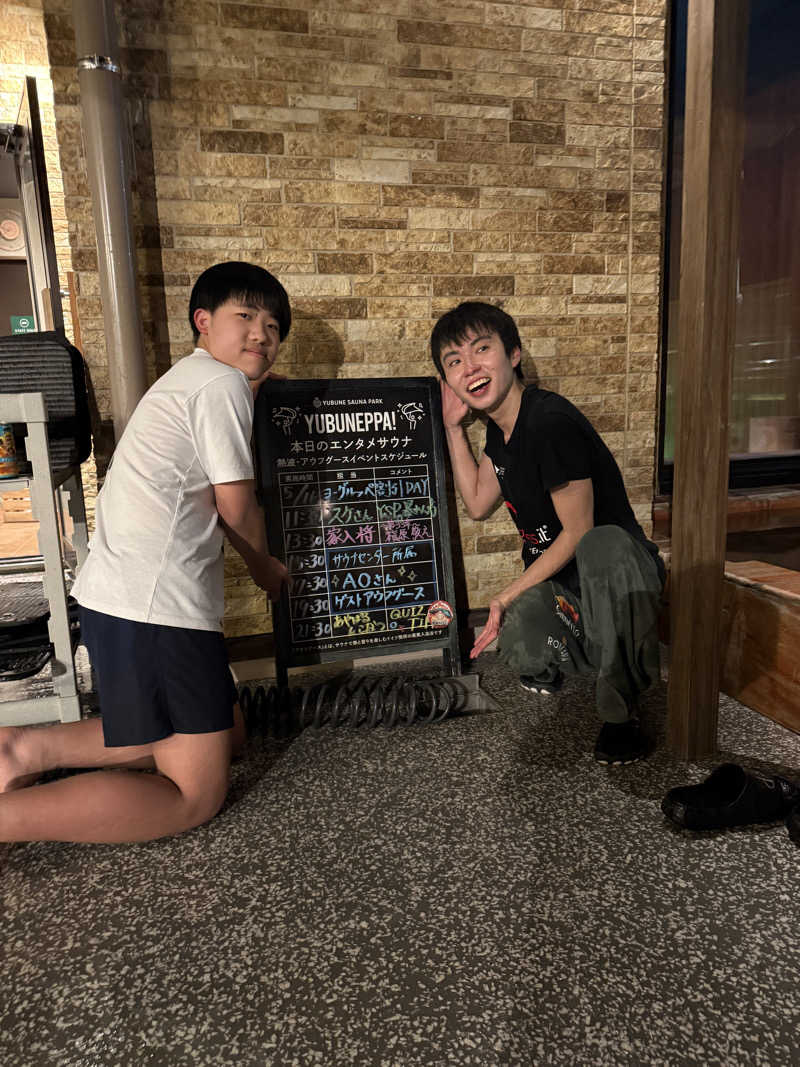 シムオちゃんさんのYUBUNE SAUNA PARK はにゅうの湯のサ活写真