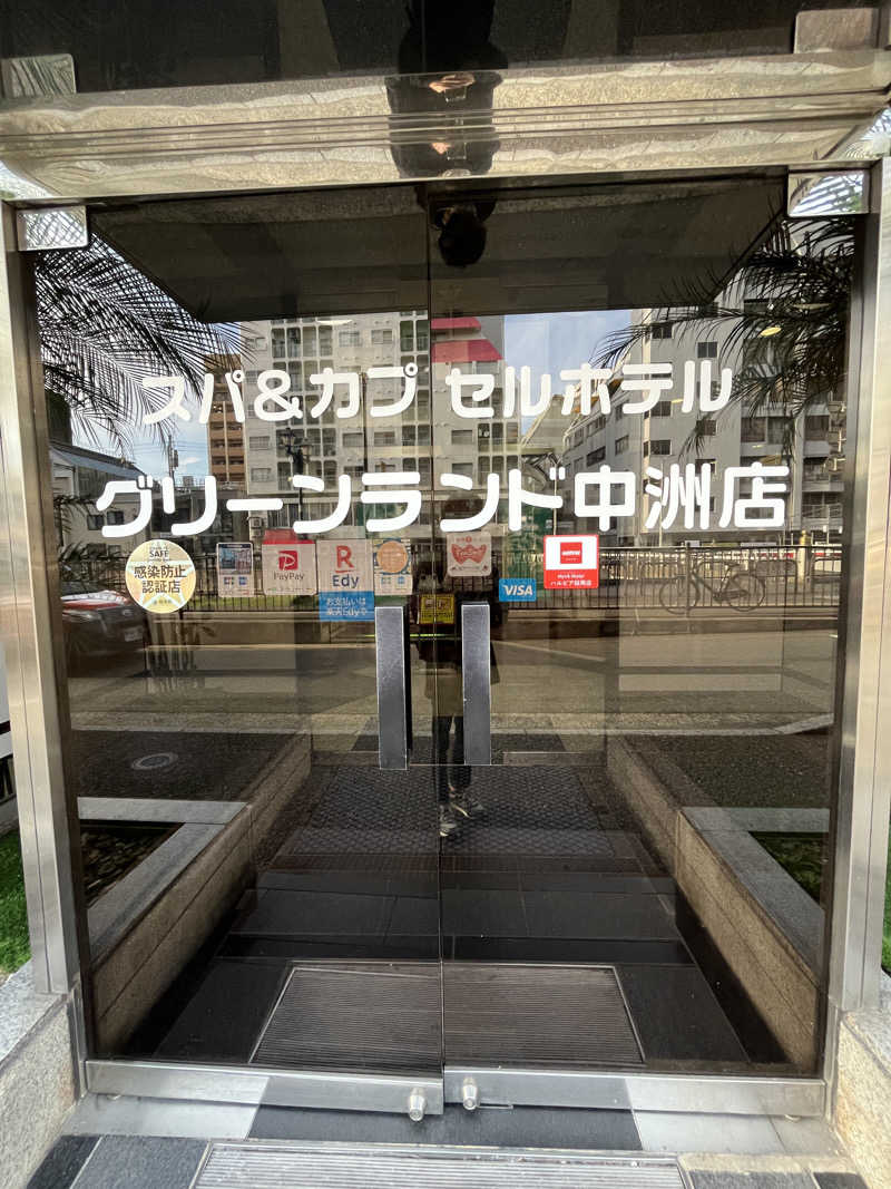go___1137さんのグリーンランド 中洲店のサ活写真